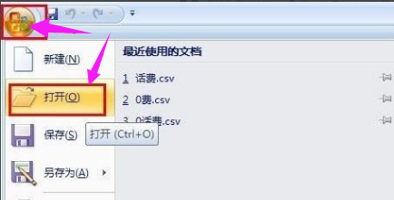 打開csv 打開csv