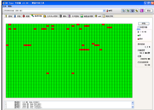 系統藍屏 系統藍屏