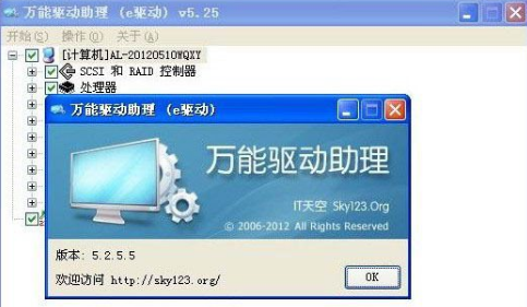 萬能網卡驅動 萬能網卡驅動