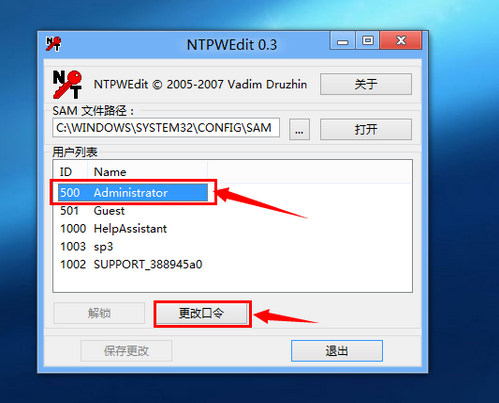 怎么破解電腦開機密碼 怎么破解電腦開機密碼