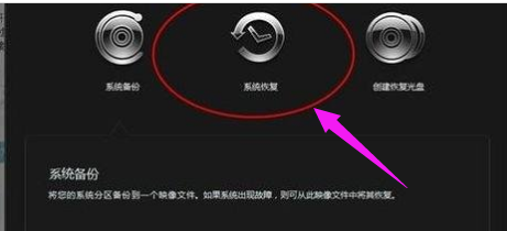 一鍵恢復 一鍵恢復