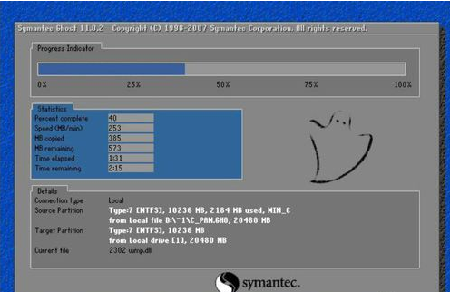 一鍵還原 一鍵還原
