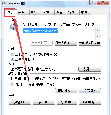 清除瀏覽器緩存 清除瀏覽器緩存