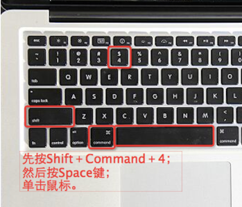 mac截圖
