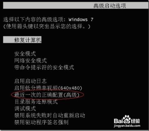 電腦黑屏 電腦黑屏