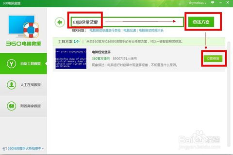筆記本藍屏 筆記本藍屏