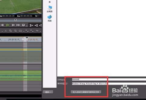 視頻怎么截圖 視頻怎么截圖