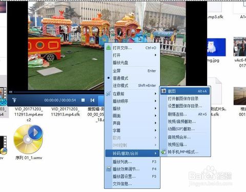 視頻截圖 視頻截圖
