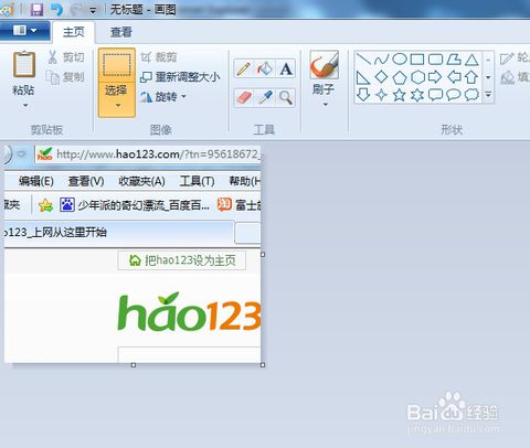 電腦自帶的截圖快捷鍵 電腦自帶的截圖快捷鍵
