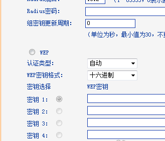wifi密碼