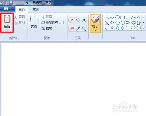 截圖快捷鍵 截圖快捷鍵