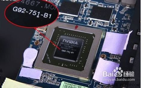 筆記本的顯卡