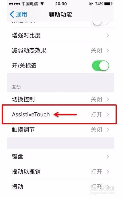 怎么用蘋果手機截圖