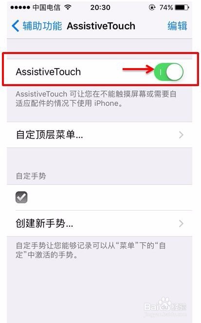 蘋果手機怎么截圖