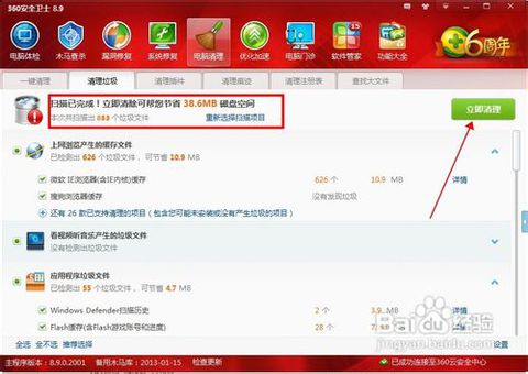 怎么給電腦清理內存