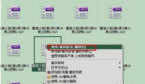 暴風影音 暴風影音