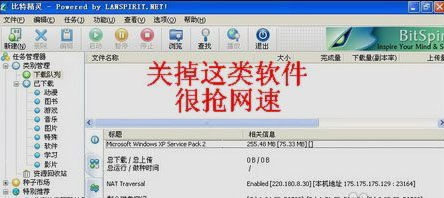 網速變慢的時候該怎么辦