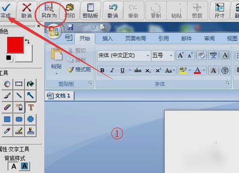 怎么使用紅蜻蜓截圖