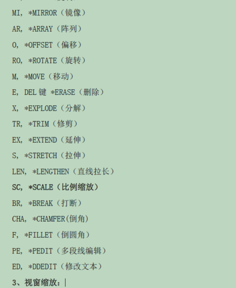 CAD的快捷鍵 CAD的快捷鍵