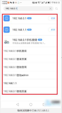 設置騰達路由器