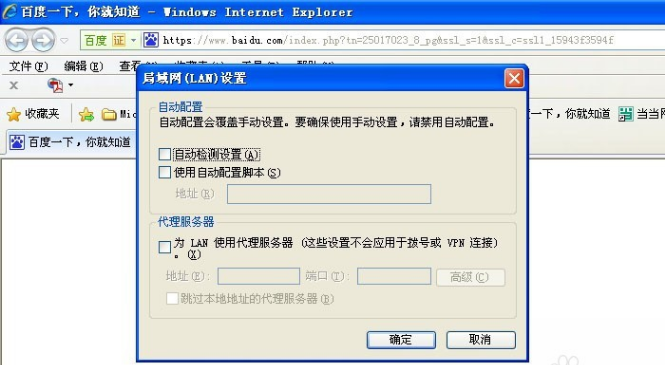設置代理服務器