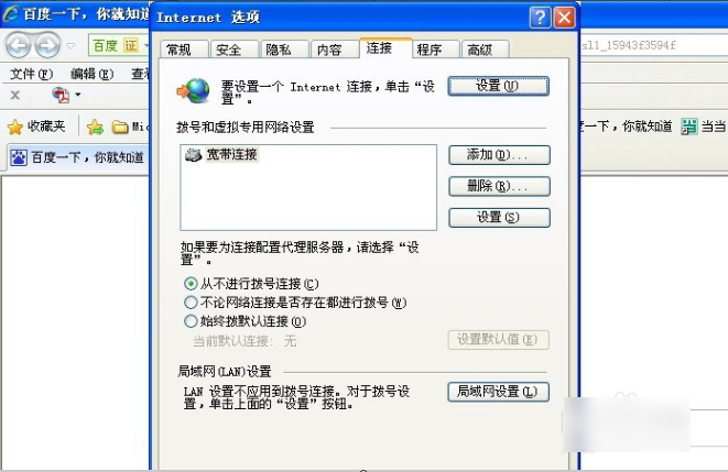 代理服務器設置