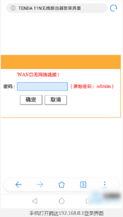 騰達路由器設置