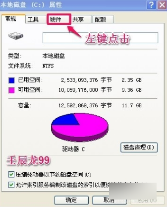 windows延緩寫入失敗