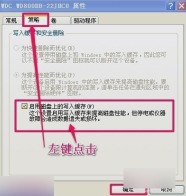windows延緩寫入失敗