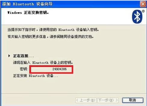 使用藍牙 使用藍牙