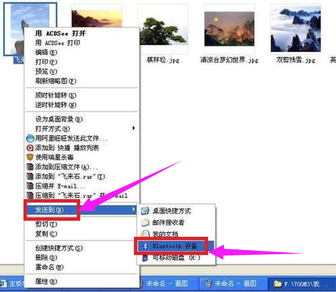 使用藍牙 使用藍牙
