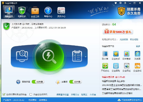 應用程序 應用程序