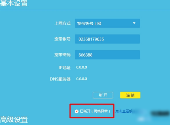 連接網絡上不了網 連接網絡上不了網