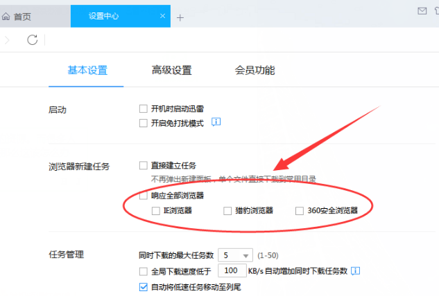 迅雷下載 迅雷下載