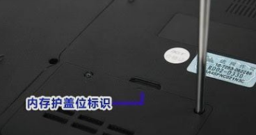 給筆記本裝內存條哦