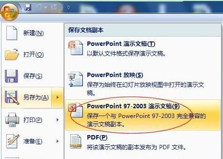 pptx文件 pptx文件