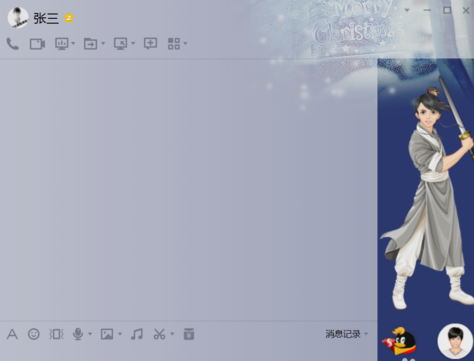 使用qq遠程協助