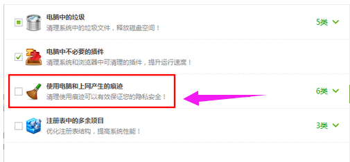 清理瀏覽器緩存