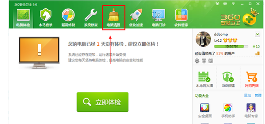 清理瀏覽器緩存