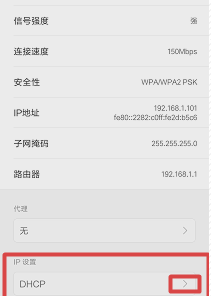 WiFi網速
