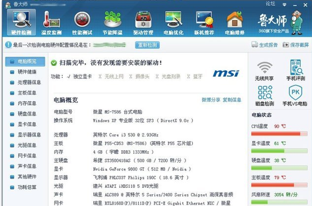 電腦藍屏 電腦藍屏