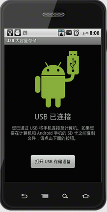 安卓手機連接電腦