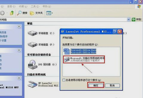 掃描儀使用方法