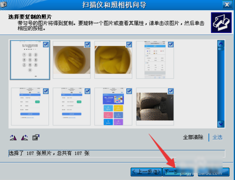 iphone照片導入電腦