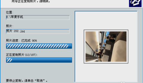 iphone照片導入電腦