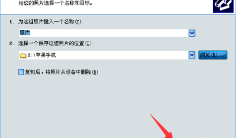 iphone照片導入電腦