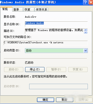 電腦沒有音頻設備 電腦沒有音頻設備