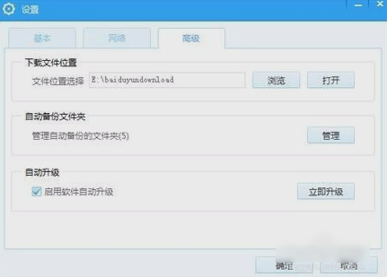 百度云盤下載速度慢