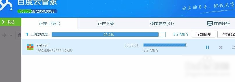 百度云盤下載速度慢