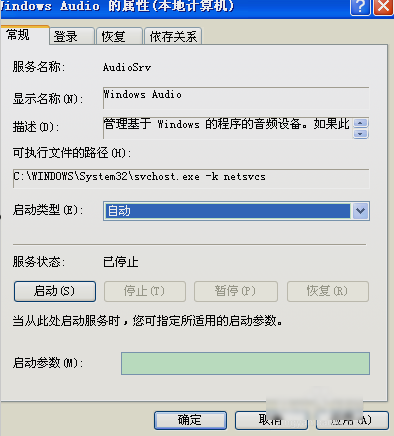 沒有可用的音頻設備 沒有可用的音頻設備